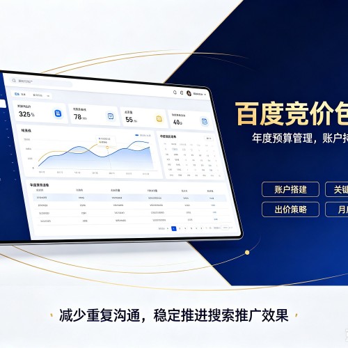 大通百度竞价包年